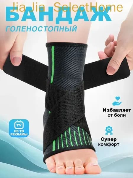 Защита для стопы, размер: L