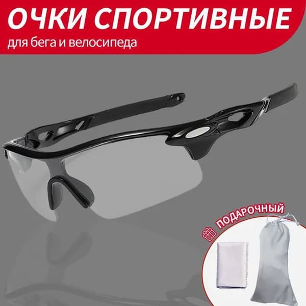 Очки для занятий спортом