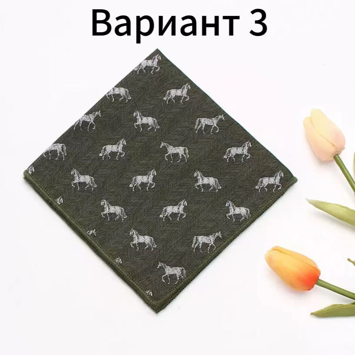 Носовой платок
