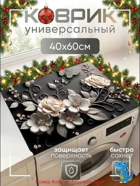 Коврик набор для ванной и туалета 40x60 см бежевый, черный