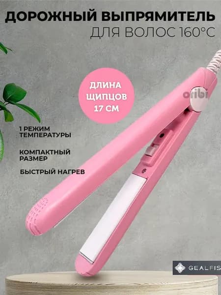 Дорожный выпрямитель для волос с керамическими пластинами, утюжок для волос, цвет Розовый