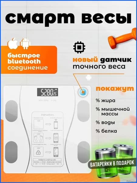 Напольные весы Напольный весы, нагрузка 180 кг, точность 5 г