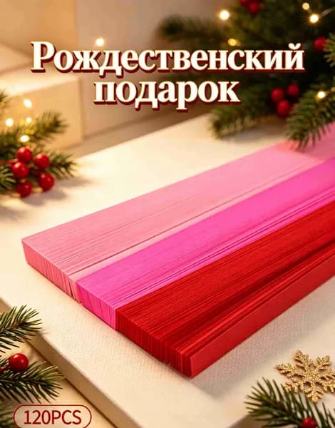 Рождественский подарок с полосатым рисунком