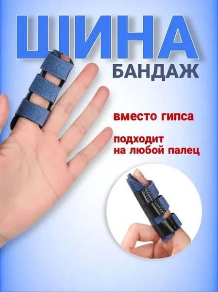Комплект защиты для спорта