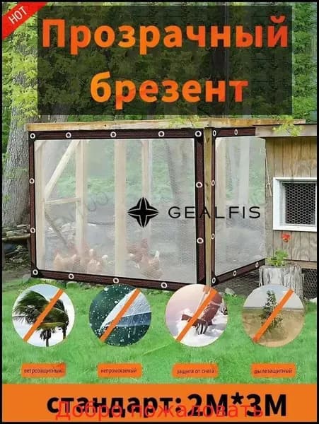 Готовый навес для крыльца,200х300