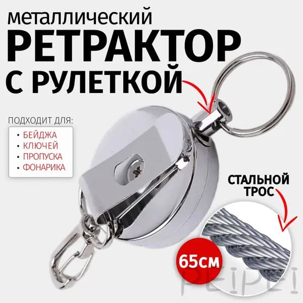 Держатель для бейджа, 1 шт.