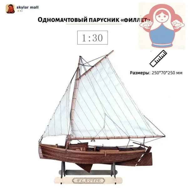 3d-модель из бутика деревянная сборная лодка из филета