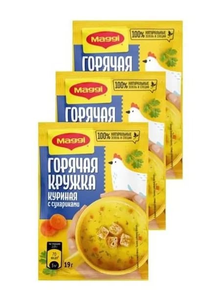 МАГГИ . Горячая кружка. Куриная с сухариками. Суп моментального приготовления 3шт по 19г