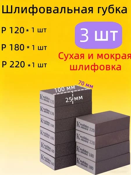 Лист шлифовальный, шкурка 100; P120, P180, P220