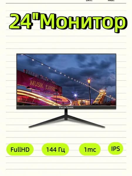 VecorSonic 24" Монитор 144 герц, FULL-HD, IPS (3C24  1k 144Hz ZH-HS43), IPS, 1920x1080 Full HD, 144 Гц, черный матовый