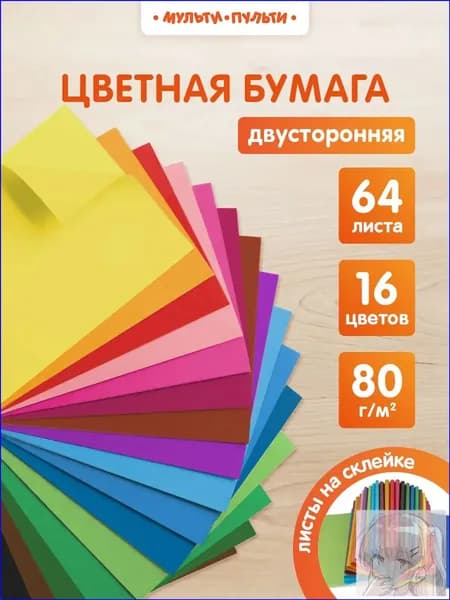Бумага цветная A4, 64 лист., шт