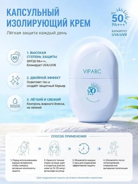 Солнцезащитный крем для лица SPF 50+ 50 г