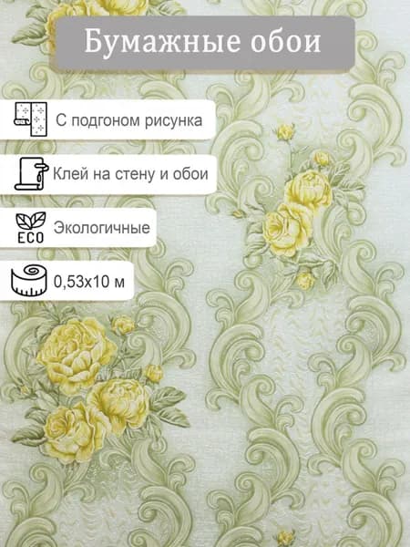 Обои бумажные с акрилом Гомельобои Вензель 9024-71 0.53*10м