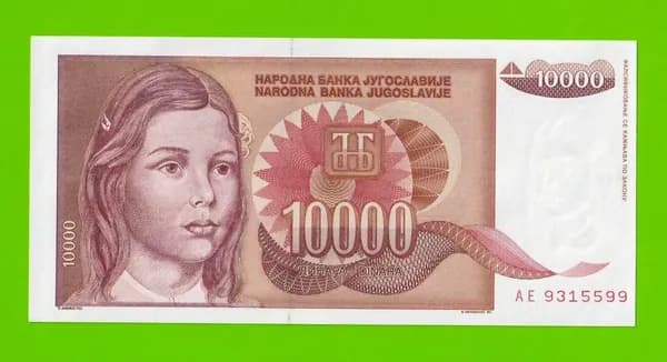 Югославия - 10000 динаров - 1992 - с точкой - UNC!!!