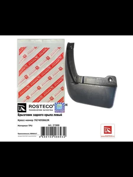 Брызговик задний RENAULT, левый, (TPU). 767495862R "ROSTECO"