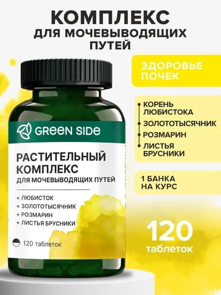 БАД Урофит комплекс для водного баланса