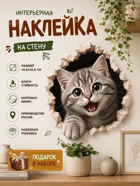 3D наклейки с кошками на стену, самоклеящиеся, виниловые