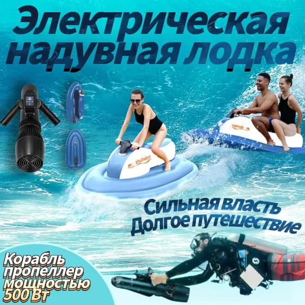 Лодка