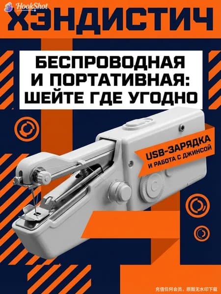 Швейная машина FRJ-1