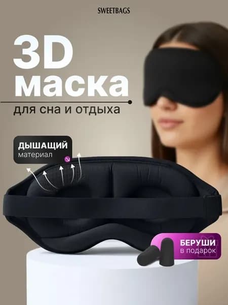 3d удобная для дома, самолета и путешествий с эффектом памят