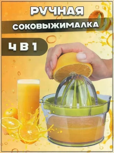 Соковыжималка электрическая для цитрусовых Z17791, зеленый