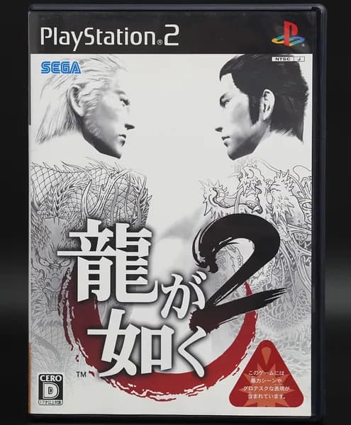 Игра Ryu ga Gotoku 2 PS2 JP