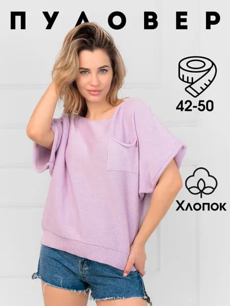 Джемпер Абайхан весь мир моды