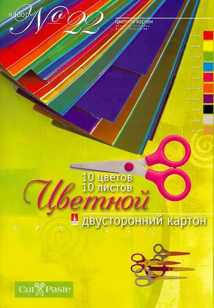 Картон цветной двусторонний поделочный № 22, А4, 10 листов