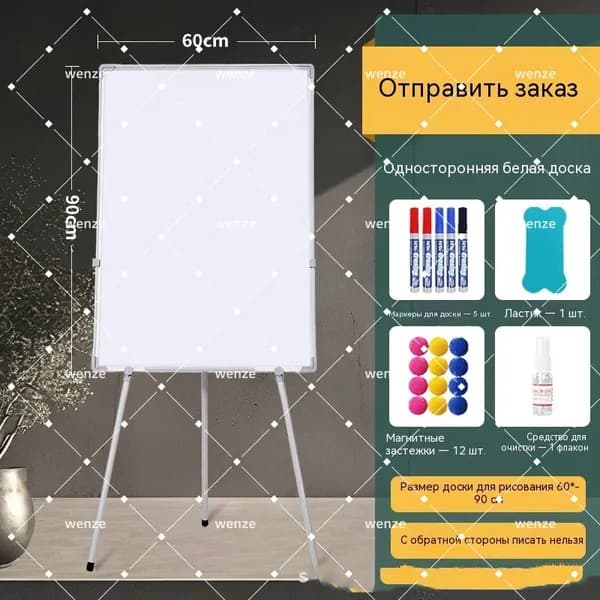 Демонстрационный магнитный маркер Настенная диаграмма для офиса и дома, штатив с держателем для бумаги 60x90 см