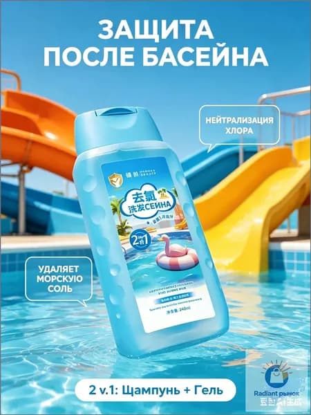 Средство для душа, экстракт, 240 мл