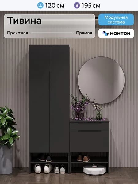НОНТОН Комплект мебели для прихожей, серый