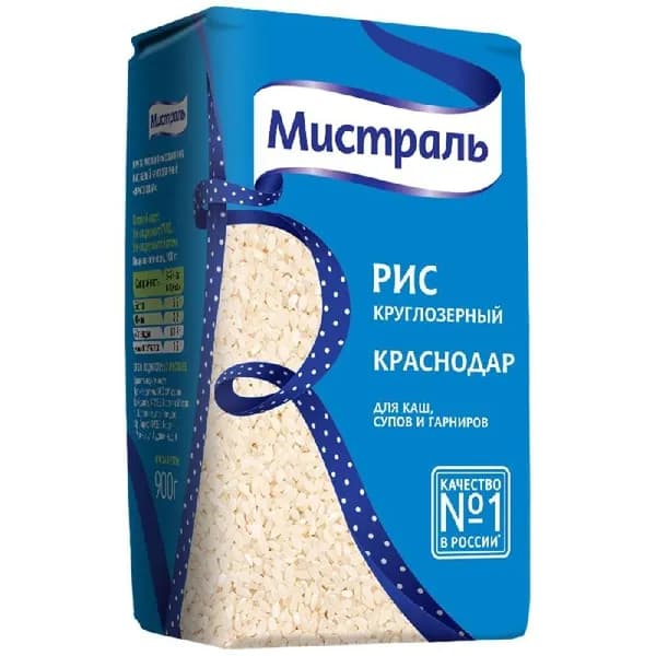 Рис МИСТРАЛЬ Краснодар круглозерный для каш, супов и гарниров 900г