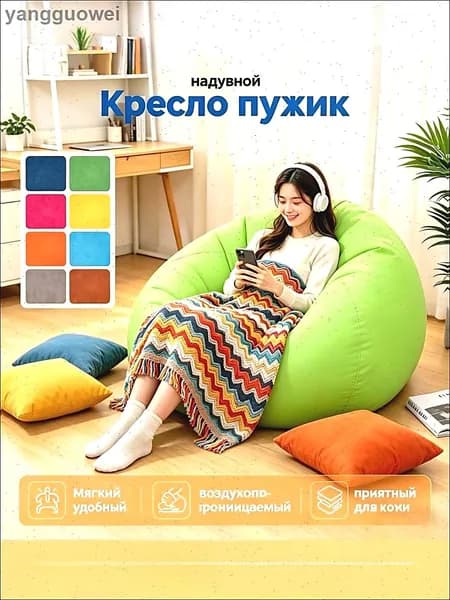 Кресло-мешок, Капвелюр, Размер S,зеленый