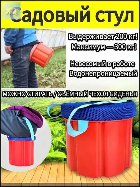Садовый стул, ABS пластик, 25х18х18 см, 1 шт
