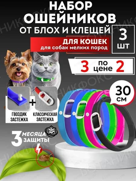 Антипаразитарное средство для животных