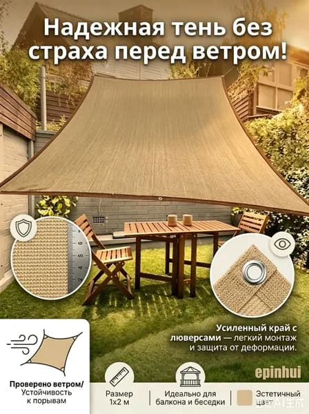 Сетка затеняющая ABS пластик, Атлас, 1*2 м, 1 шт