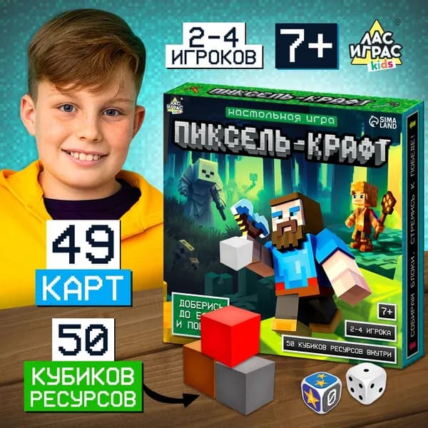 Настольная игра-бродилка Пиксель-крафт , 2-4 игрока, 7+