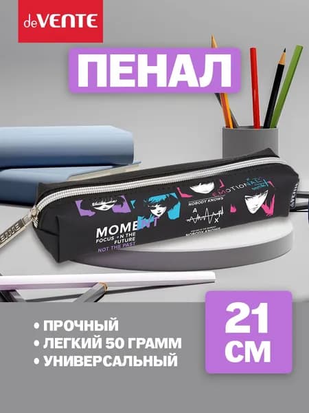 Пенал школьный, косметичка женская