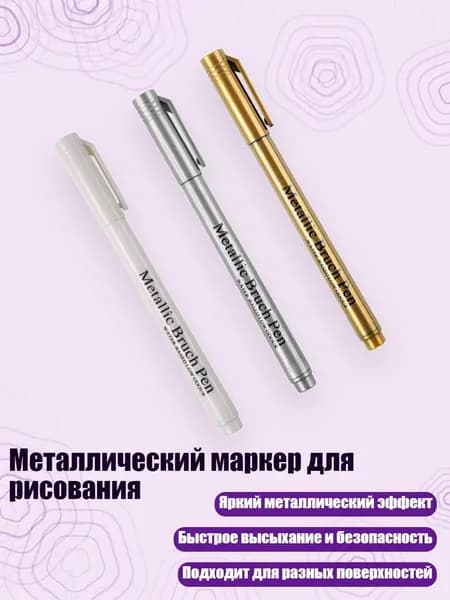 Набор кистей для рисования