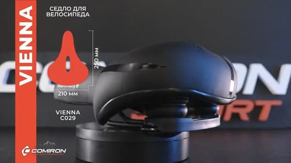 Седло для велосипеда комфортное COMIRON VIENNA 250x210, Технологии: DW, ED. Эластомер, Верх: PU с пресс. принтом/Глянец, Цвет: Чёрный
