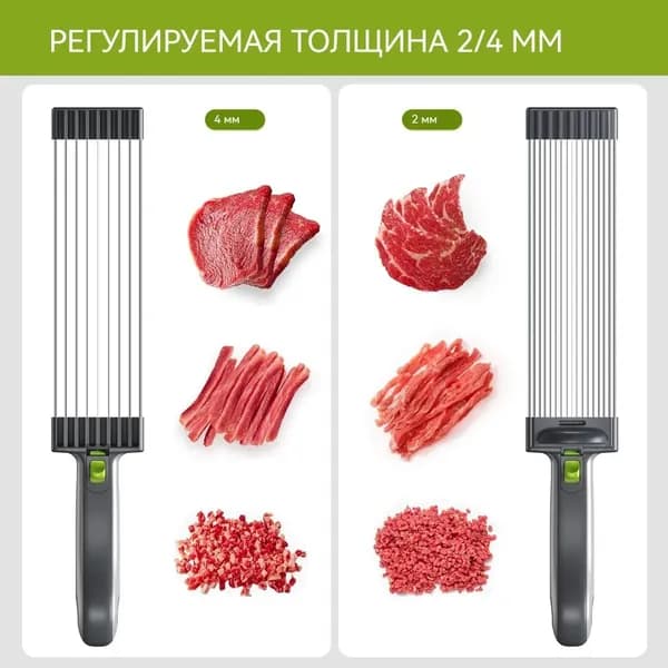 Слайсер, используемый для нарезки мяса на ломтики, которые можно нарезать ломтиками, полосками и частицами