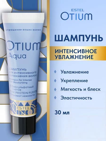 ESTEL PROFESSIONAL Шампунь бессульфатный для волос OTIUM AQUA интенсивное увлажнение, 30 мл