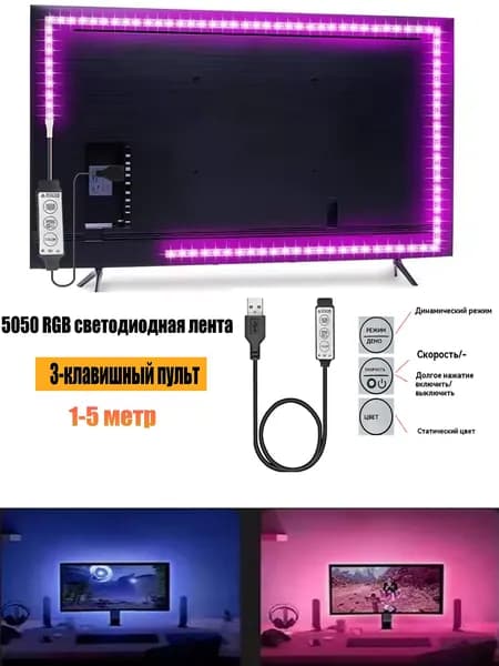 Светодиодная лента, IP20, Красный, 1 шт