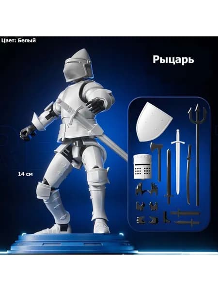 Подвижный, сборный рыцарь