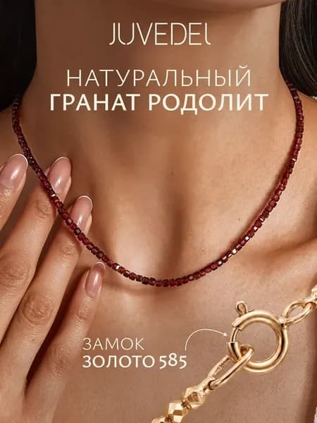 Колье чокер на шею золото 585 гранат родолит