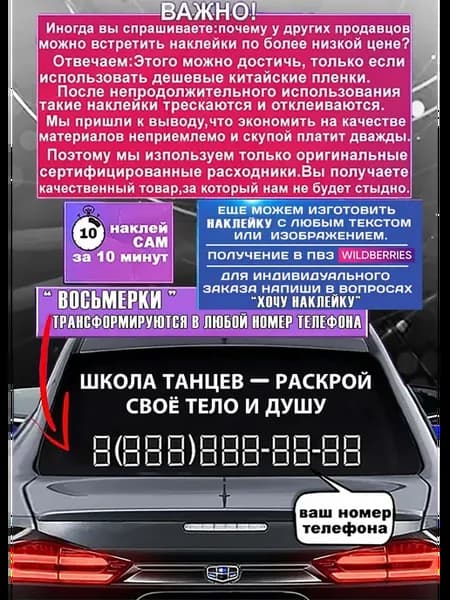 Реклама на стекло Школа танцев — раскрой своё тело и душу