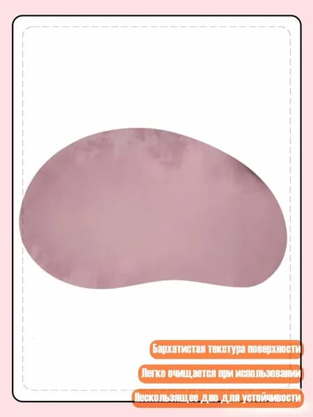 Коврик для стола, материал: Пластик