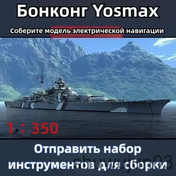 80601 1/350 Сборная модель немецкого линкора "Бисмарк", напечатанная на 3D-принтере, С мотором и профессиональным клеем
