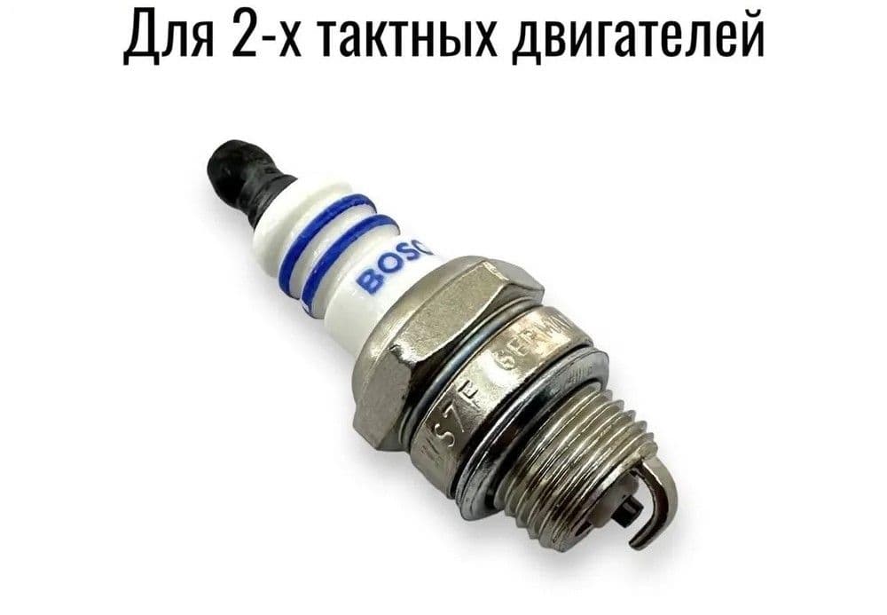 Свеча зажигания WS7F (0.5) BOSCH 0 241 235 567 для бензопил, триммеров, бензокосилок, газонокосилок.