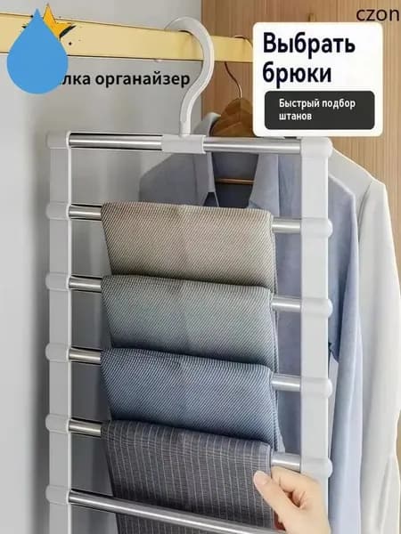 Вешалка напольная х 36 см